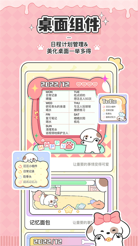 米卡日常截图0