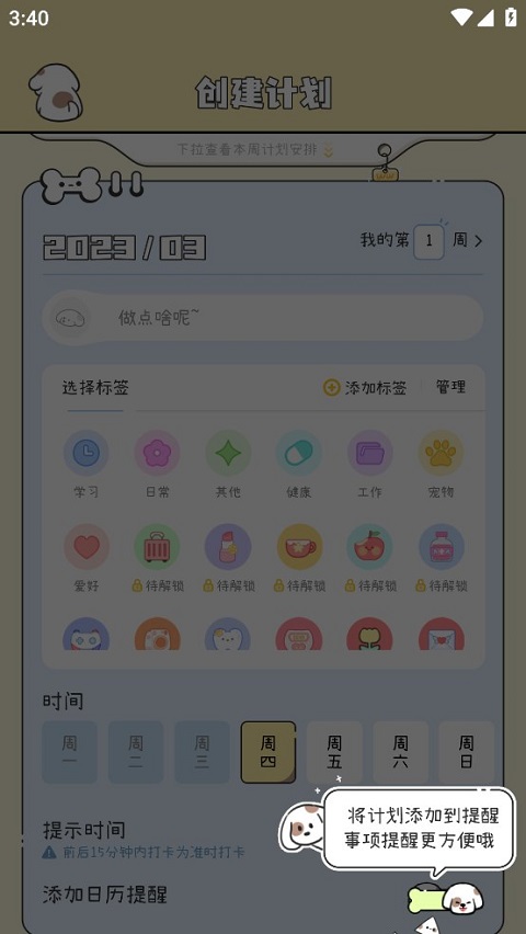 米卡日常