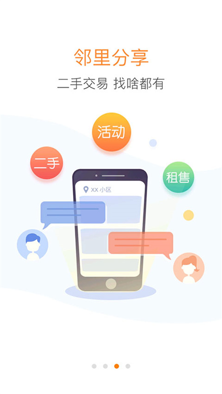 优你家截图2