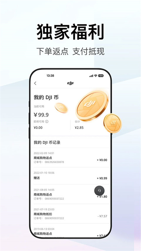 大疆商城截图3