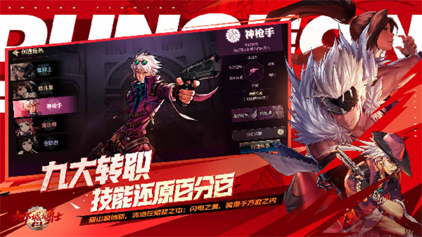 地下城与勇士国际服截图3