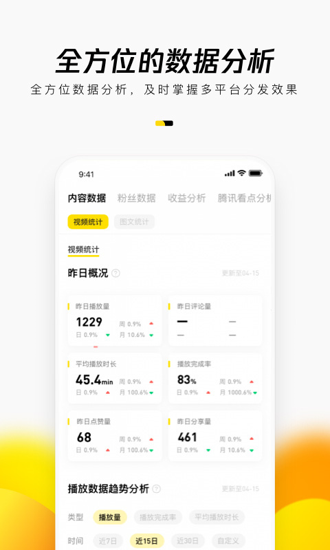 企鹅号截图0