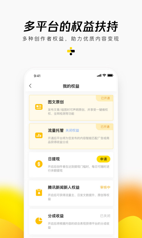 企鹅号截图2