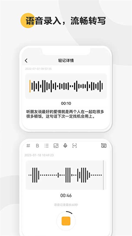印象轻记截图0