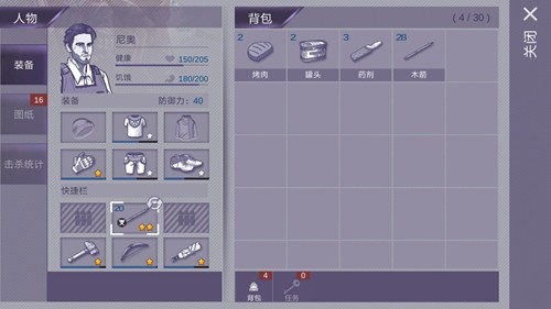 阿瑞斯病毒正版