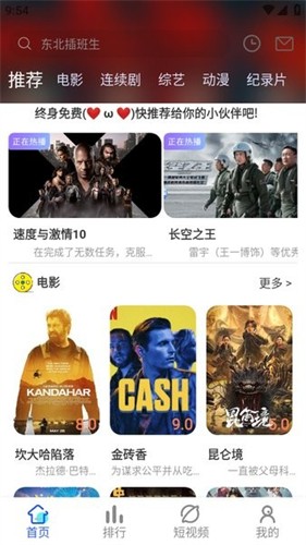 爱酷影视截图0