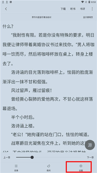 追书大师