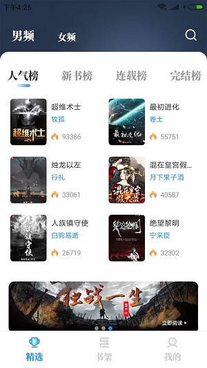 海鱼小说2025截图1