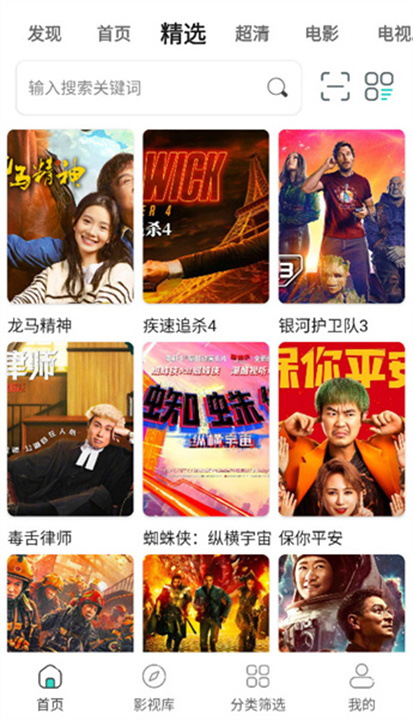极闪影视2025截图1