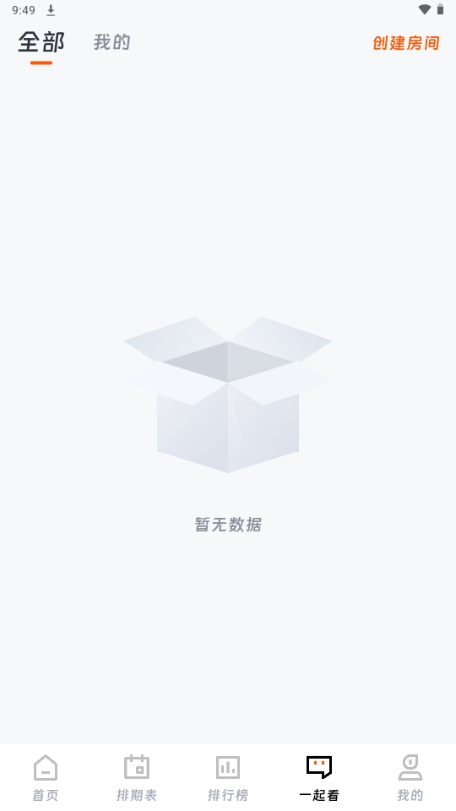 闪映剧场