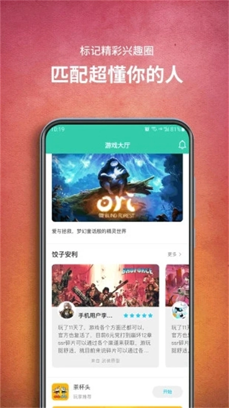 饺子云游戏正版截图1
