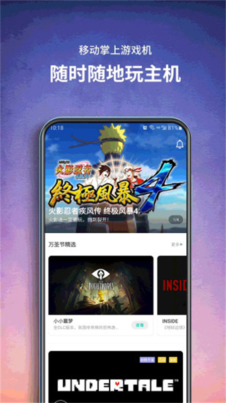 饺子云游戏正版截图3