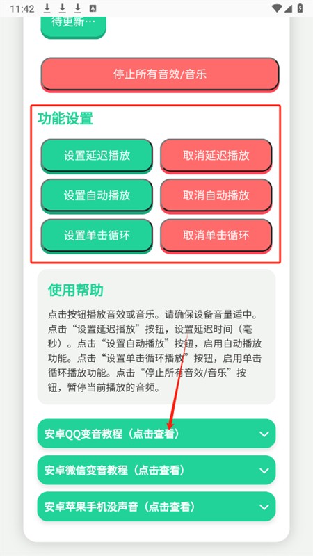 趣味语音盒