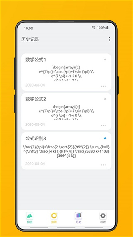 极度公式截图1