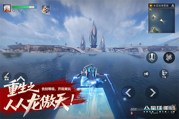 星球重启截图1