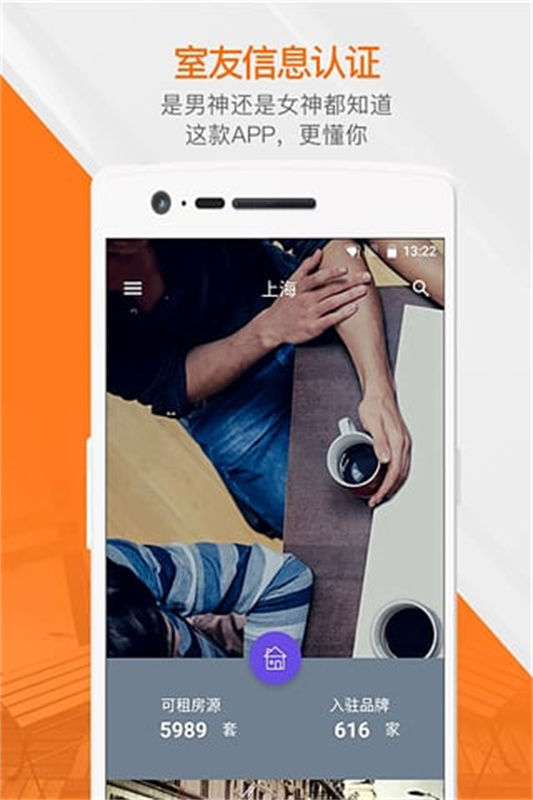 蘑菇租房截图2