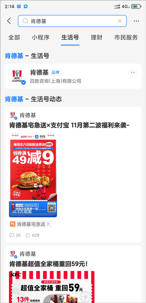 肯德基