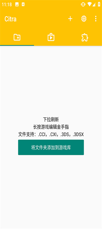 3ds模拟器截图0