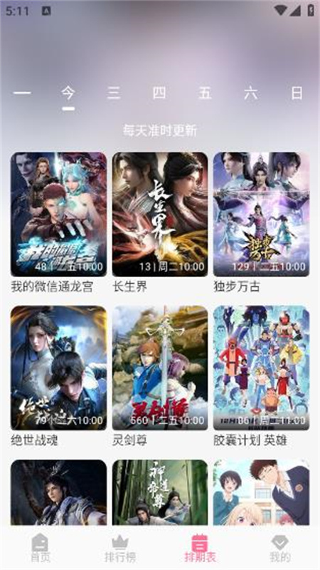 mifun截图1