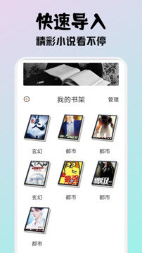 小小阅读最新版截图0