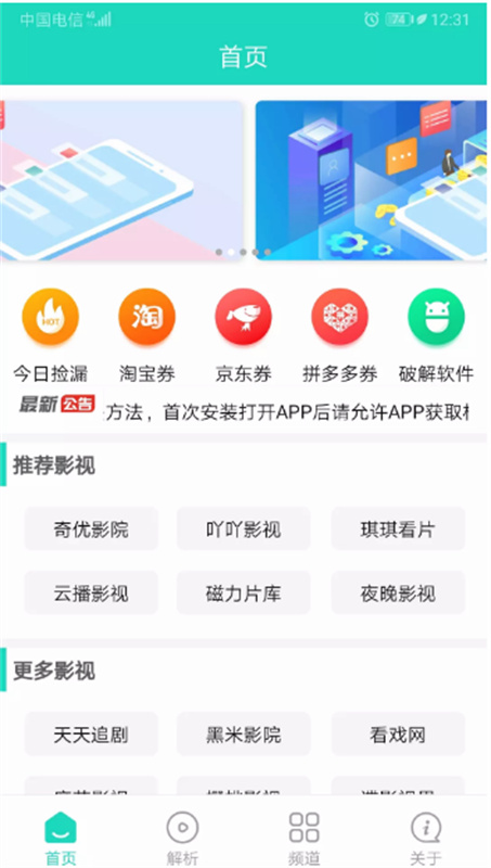 极客白嫖截图3