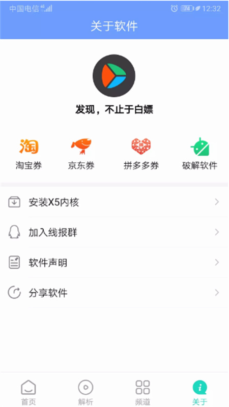 极客白嫖