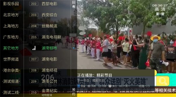 大视界tv截图2
