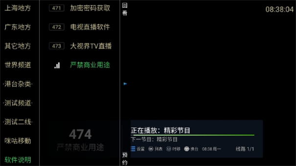 大视界tv
