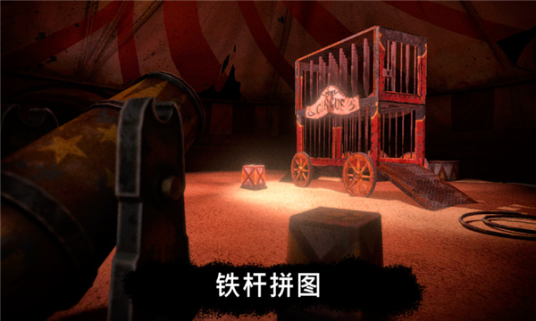 恐怖小丑中文版截图3
