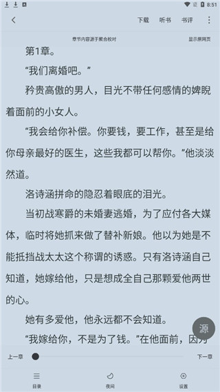 追书大师