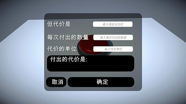 如果有一个按钮截图4