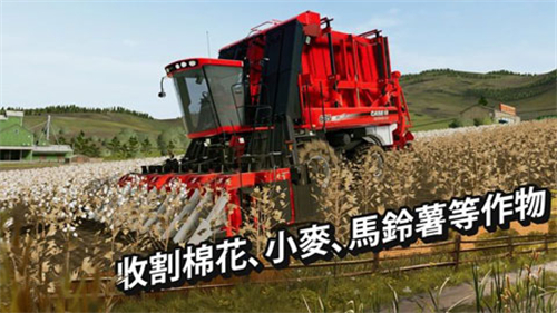 模拟农场2025手机版截图1