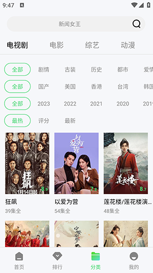 八度影视老版