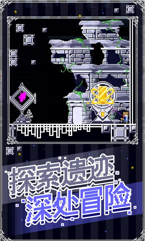穿梭物语汉化版截图2