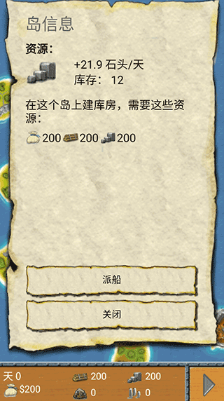 航海大冒险手机版