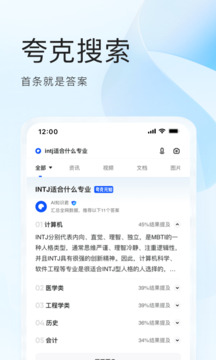 夸克影视截图1