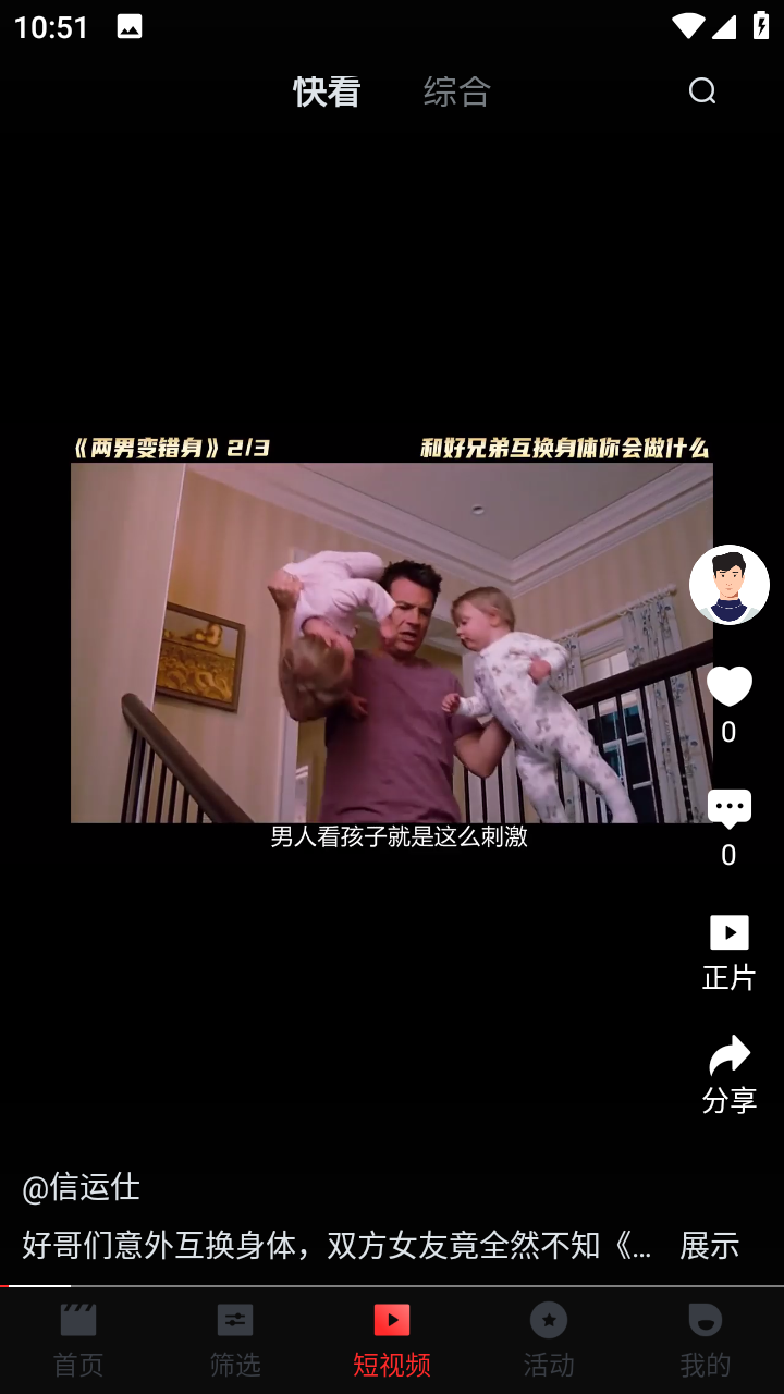 一起看手机版截图1