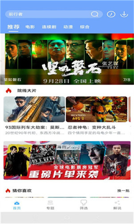 极闪影视2025截图4