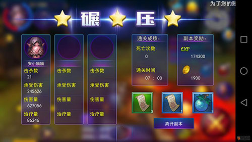 契约2手机版