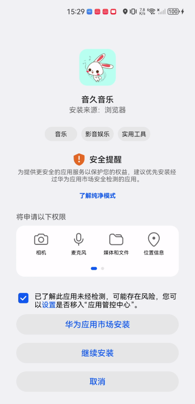 音久音乐安卓版