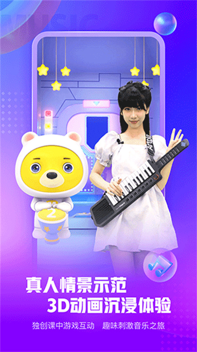 小熊音乐截图2