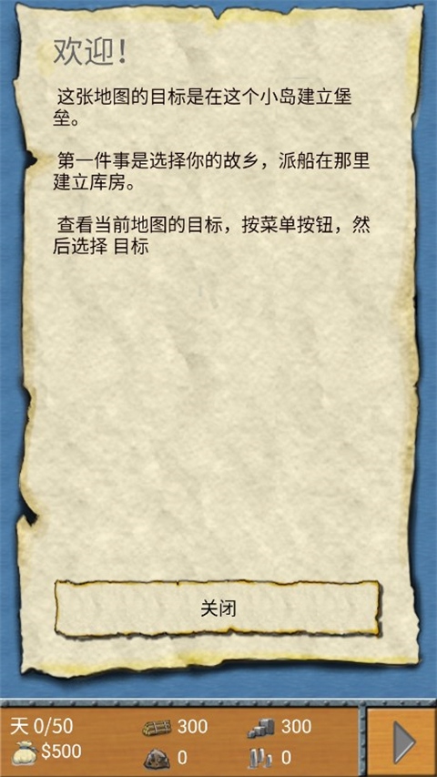 航海大冒险手机版截图2