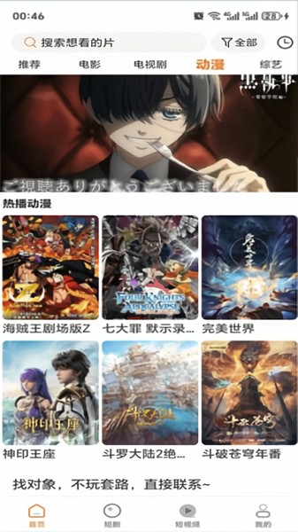 香葱追剧免费