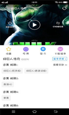 美剧天堂正版截图2