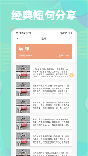 盐神阁截图0