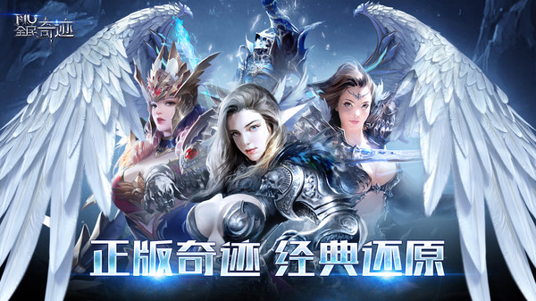 全民奇迹截图0