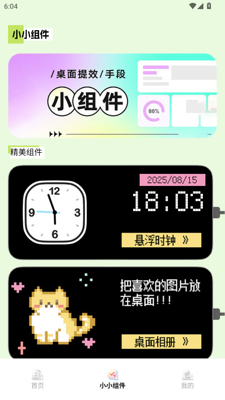 多多表盘截图1