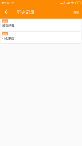 SPP蓝牙串口截图2