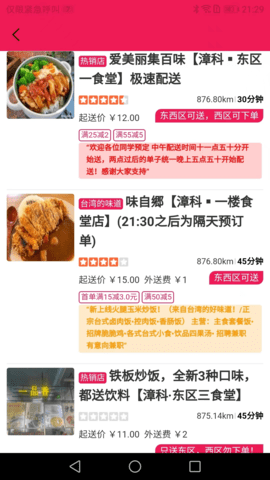 微能生活截图1