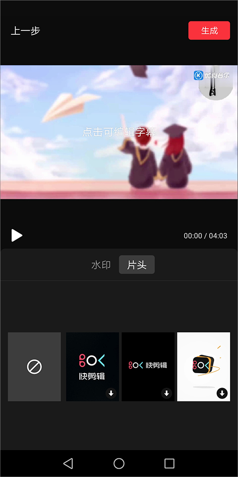 快剪辑2025最新版
